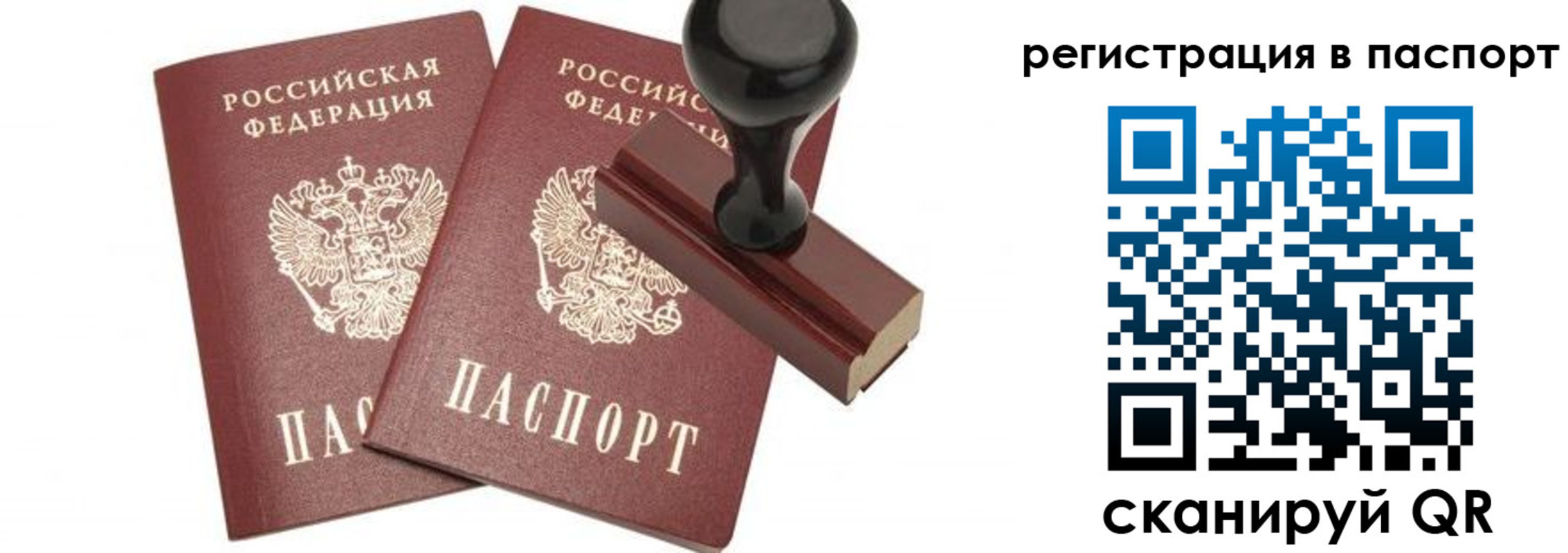 временная регистрация в квартире в Нижнем Новгороде