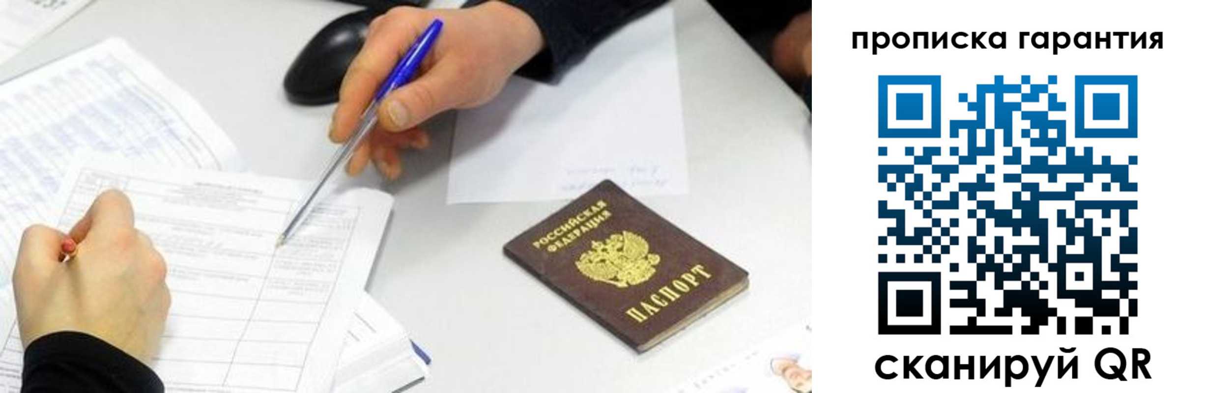 прописка поиск в Нижнем Новгороде