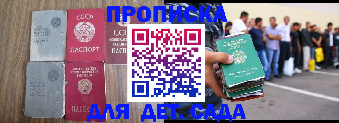 временная регистрация недорого в Нижнем Новгороде