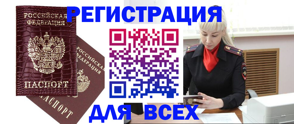 временная регистрация поиск в Нижнем Новгороде