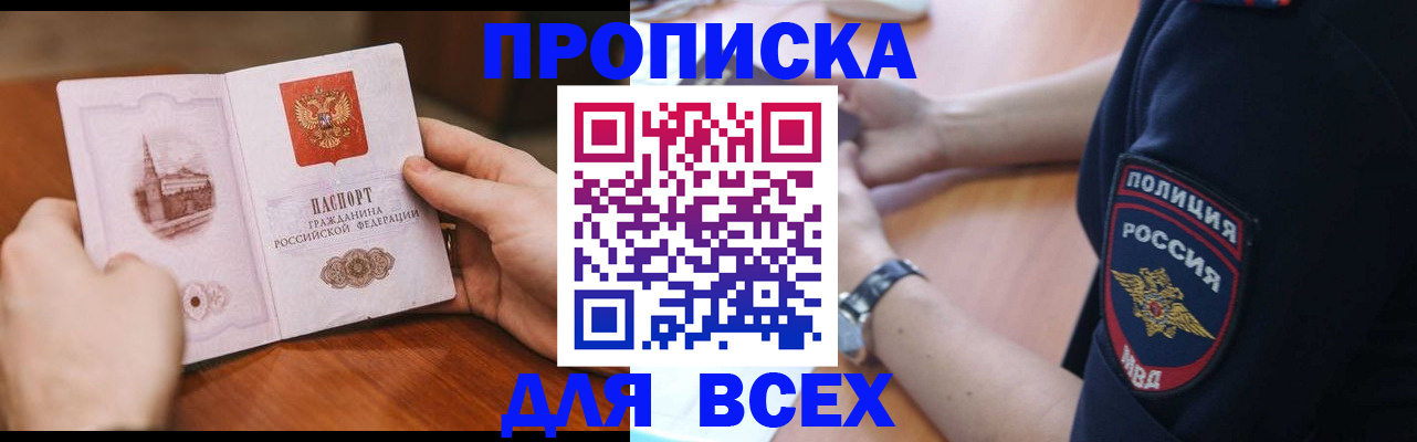 регистрация в Нижнем Новгороде