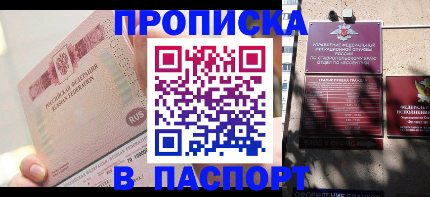 регистрация в Нижнем Новгороде