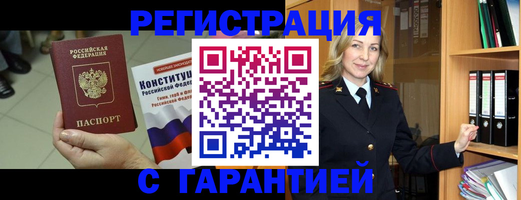 прописка поиск в Нижнем Новгороде