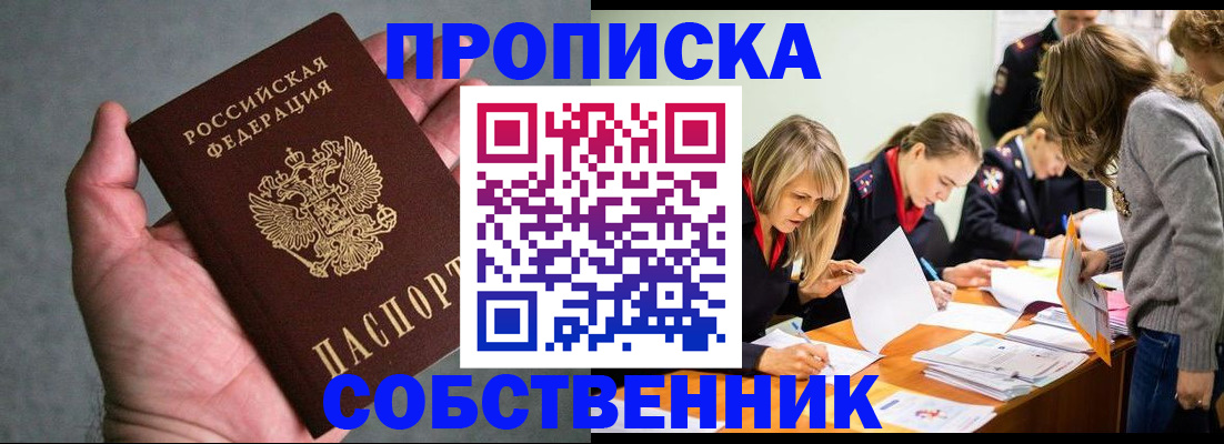 прописка гарантия в Нижнем Новгороде