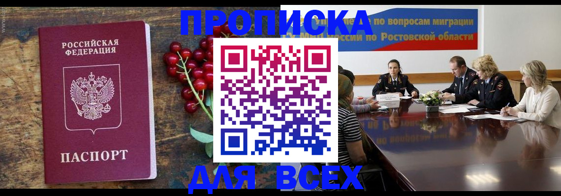 временная регистрация поиск в Нижнем Новгороде