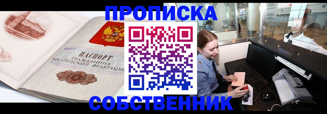 прописка для школы в Нижнем Новгороде