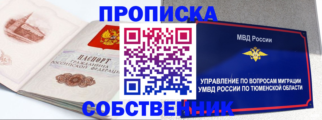 временная регистрация в квартире в Нижнем Новгороде