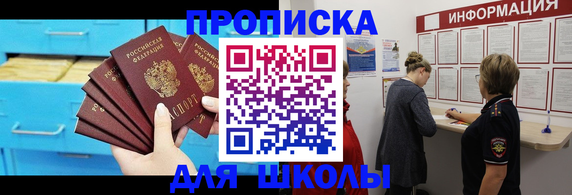 временная регистрация для всех в Нижнем Новгороде